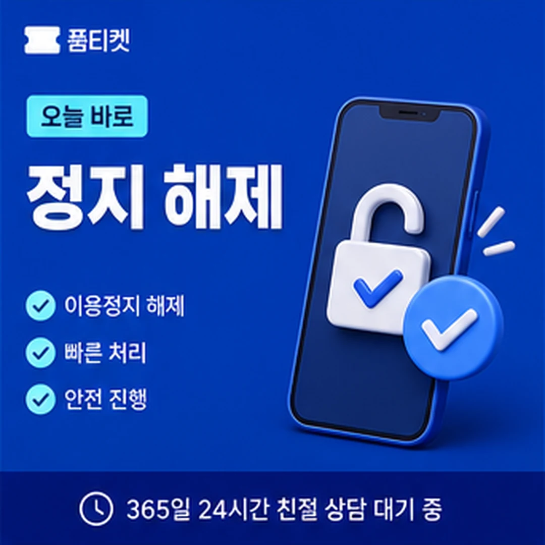 LG 컨텐츠이용료 현금화 차단 해제 안내 이미지