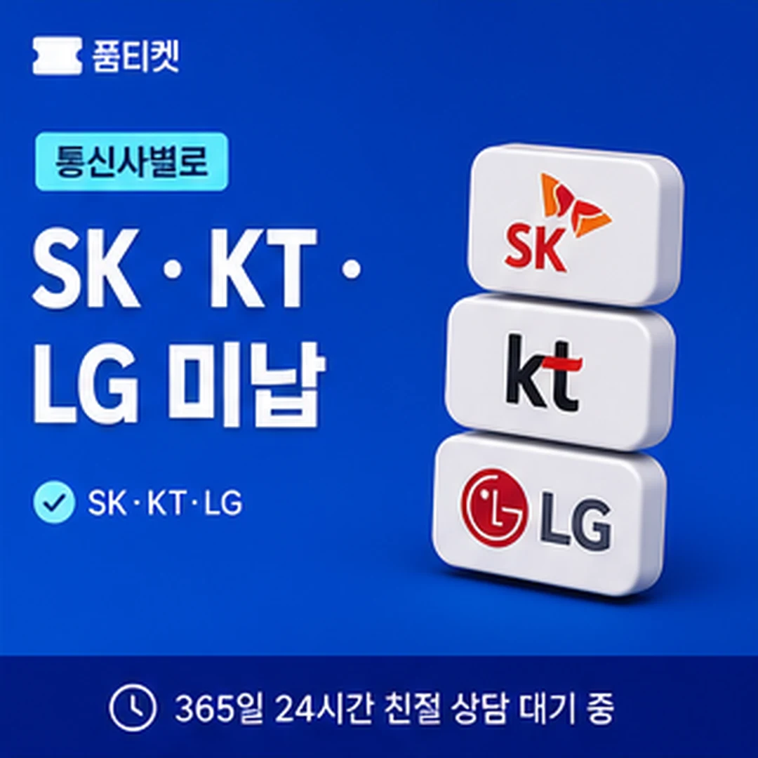 LG 컨텐츠이용료 현금화 진행 순서 안내 이미지