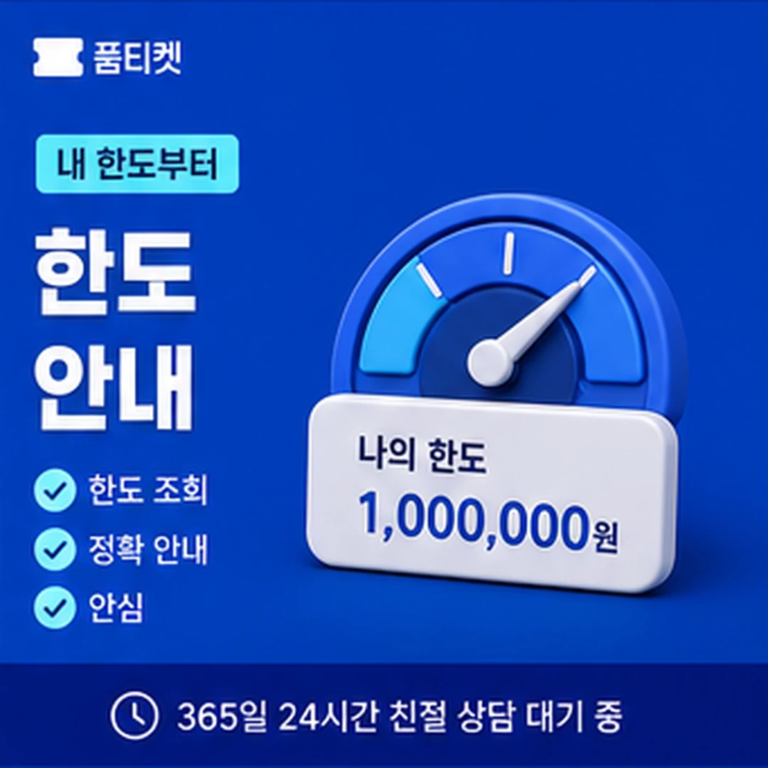 LG 컨텐츠이용료 현금화 한도 부족 안내 이미지