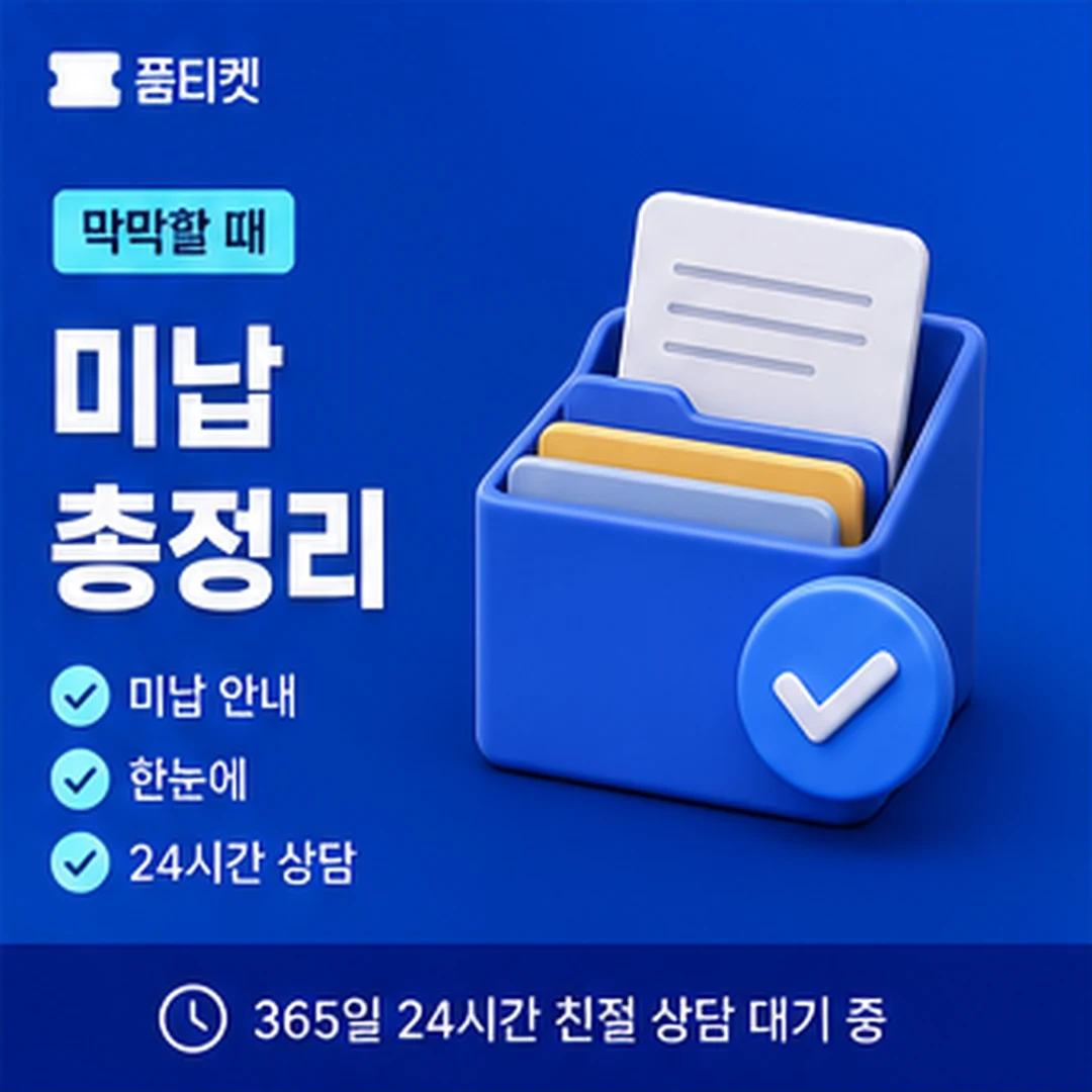 LG 컨텐츠이용료 현금화 수수료 보기 안내 이미지